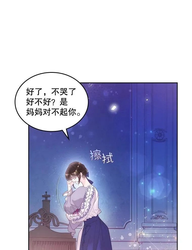 100.不要离开我 第32页