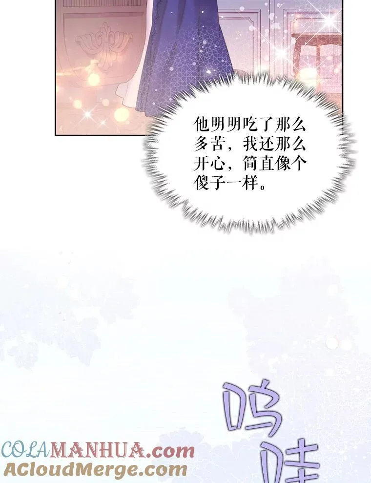 100.不要离开我 第33页