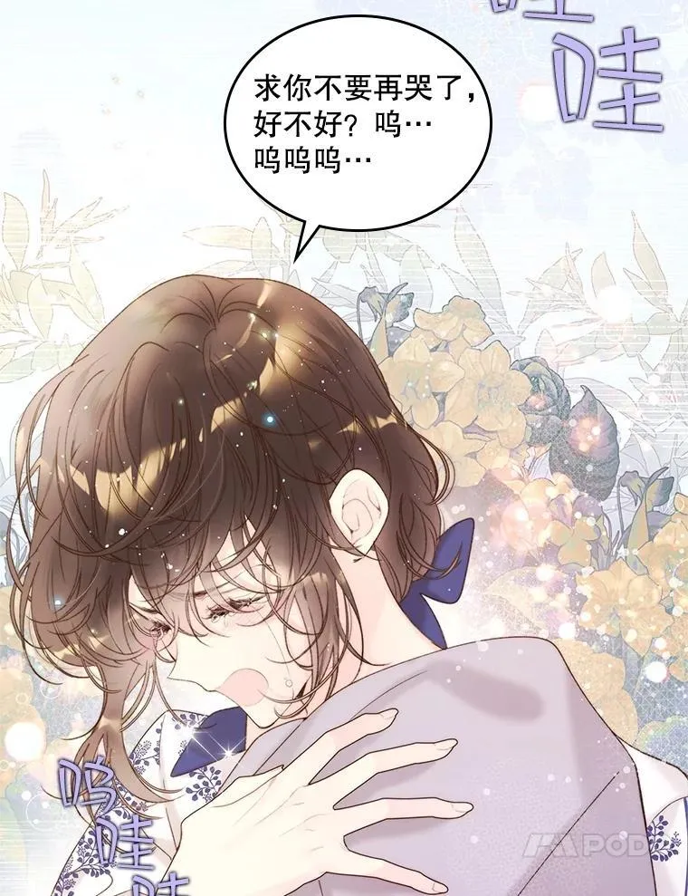 100.不要离开我 第34页