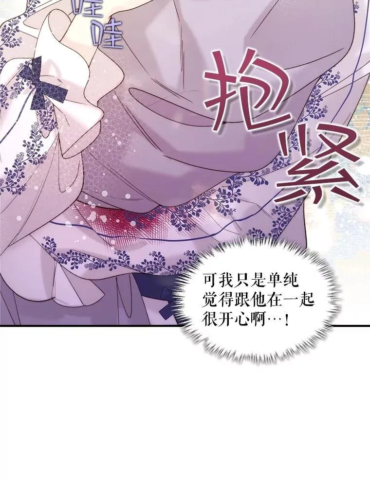 100.不要离开我 第35页