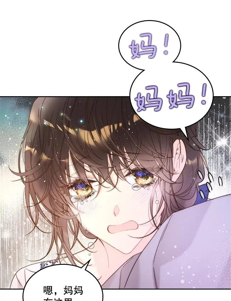 100.不要离开我 第36页