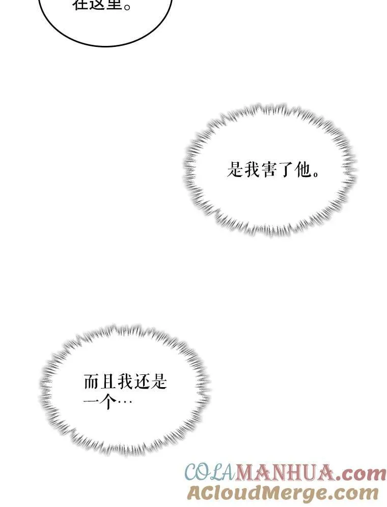 100.不要离开我 第37页