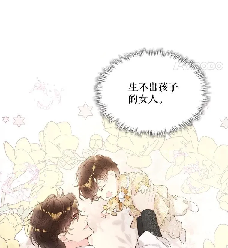 100.不要离开我 第38页