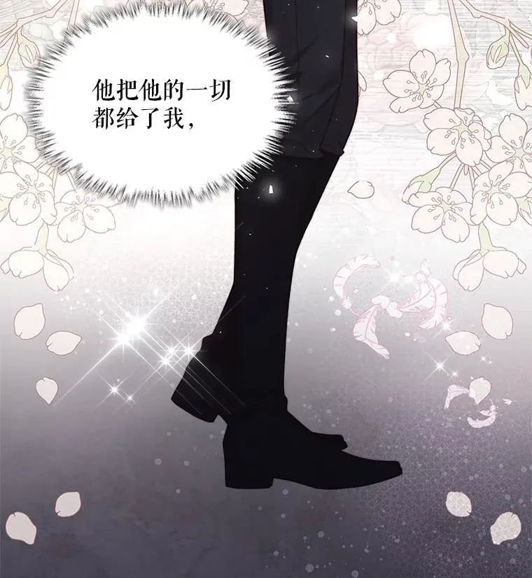100.不要离开我 第40页
