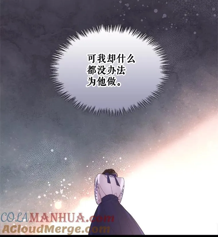 100.不要离开我 第41页