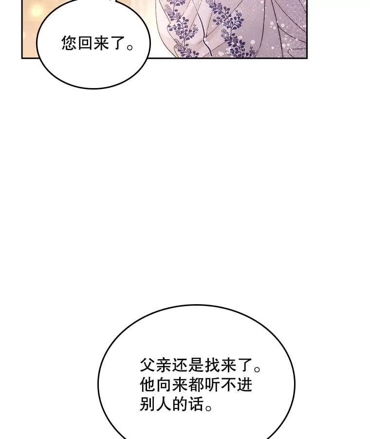 100.不要离开我 第48页