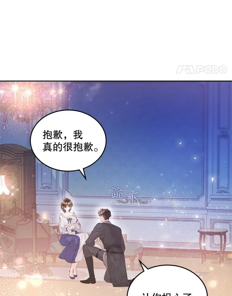 100.不要离开我 第50页