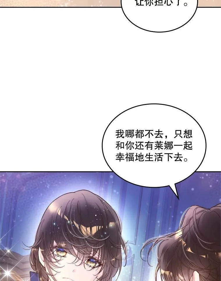 100.不要离开我 第51页