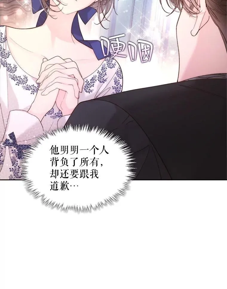 100.不要离开我 第52页