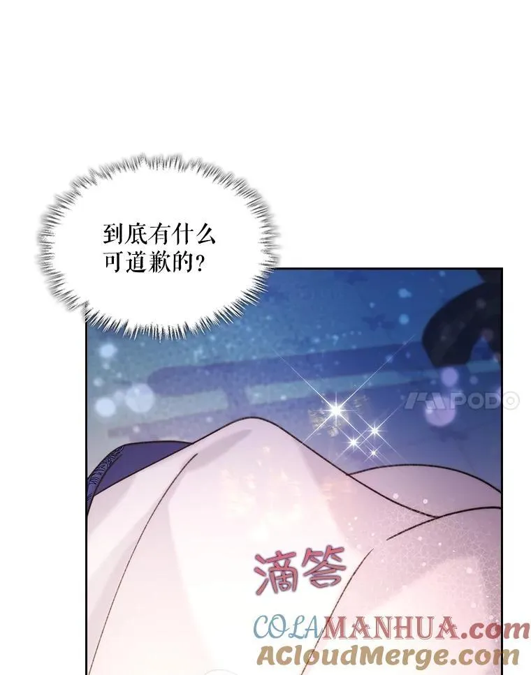 100.不要离开我 第53页