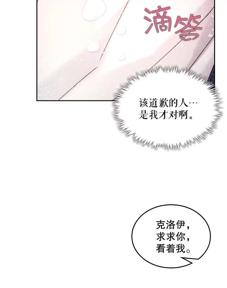 100.不要离开我 第54页