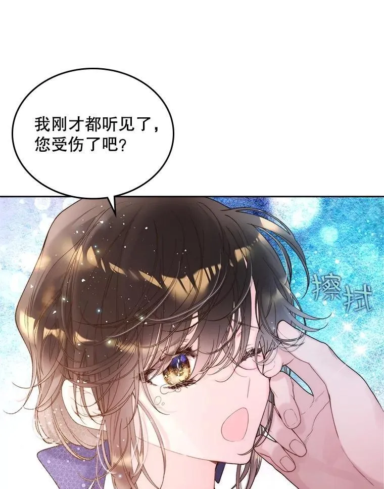 100.不要离开我 第55页