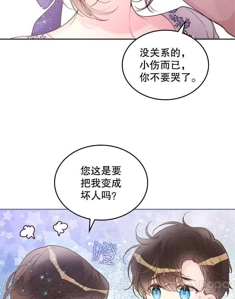 100.不要离开我 第56页