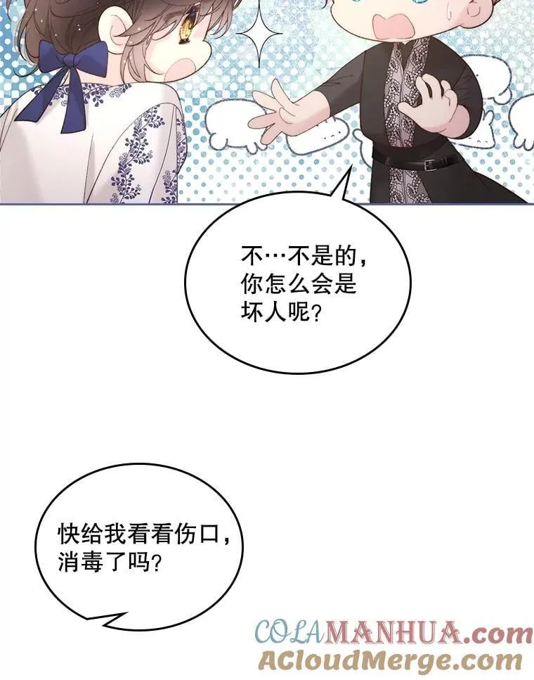 100.不要离开我 第57页
