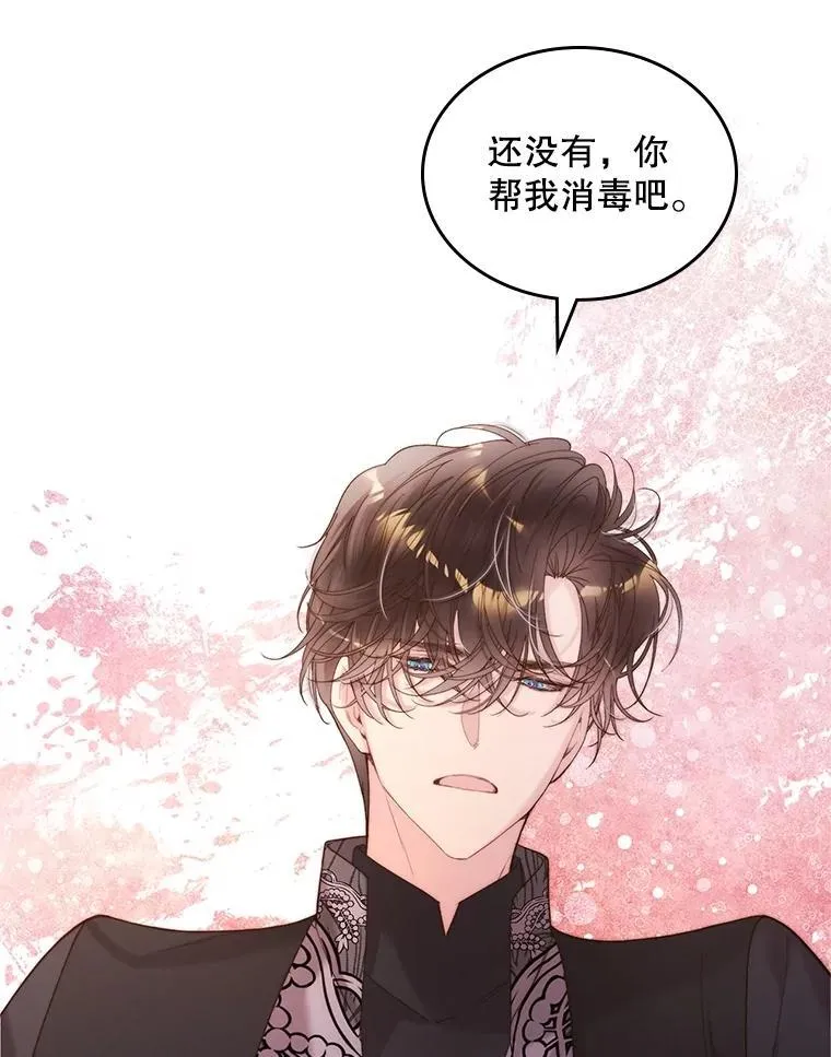 100.不要离开我 第58页