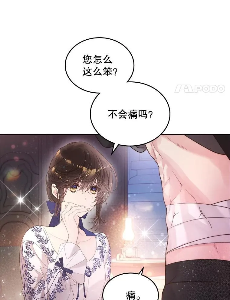 100.不要离开我 第60页