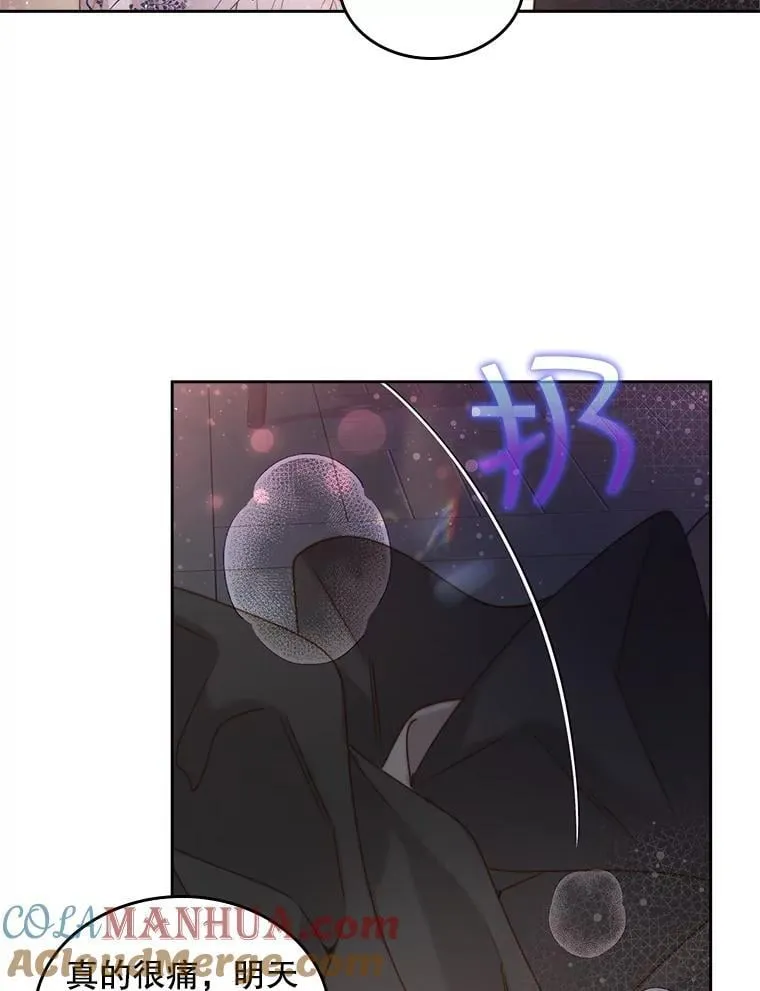 100.不要离开我 第61页
