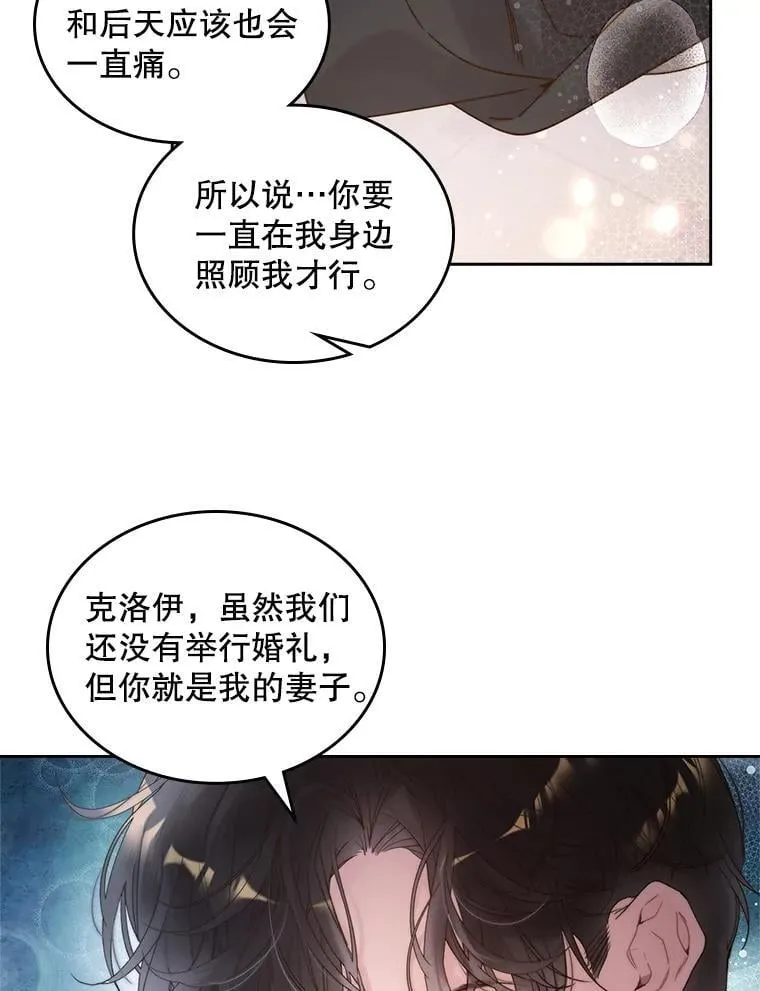 100.不要离开我 第62页