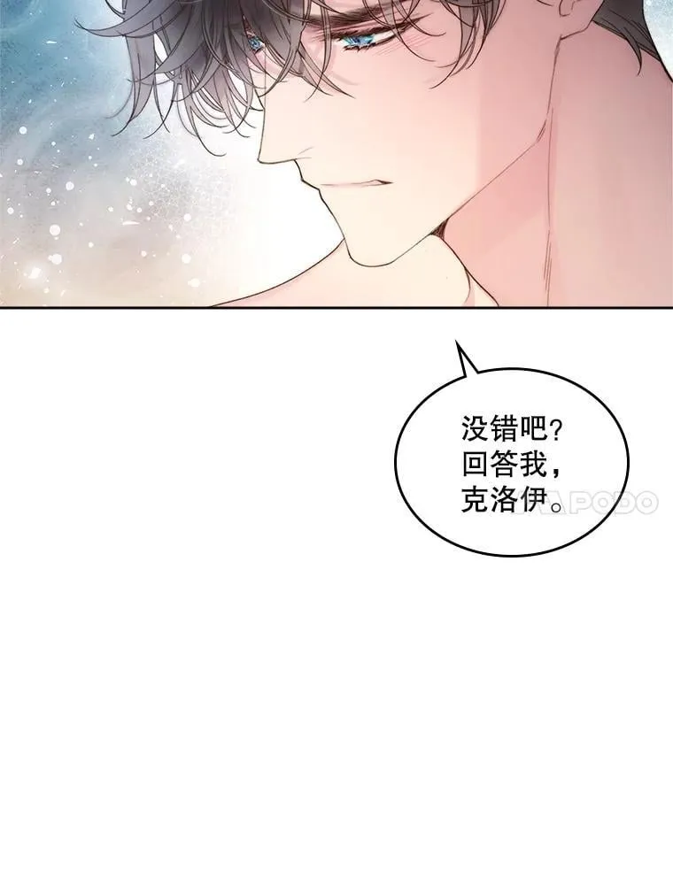 100.不要离开我 第63页