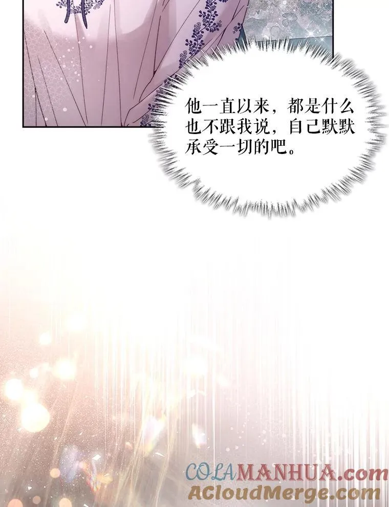 100.不要离开我 第65页