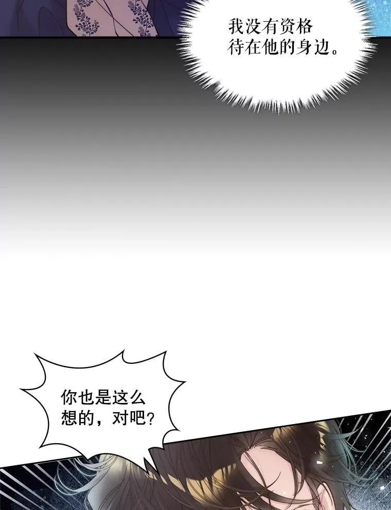 100.不要离开我 第67页