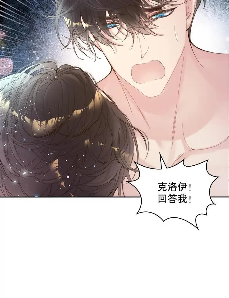 100.不要离开我 第68页