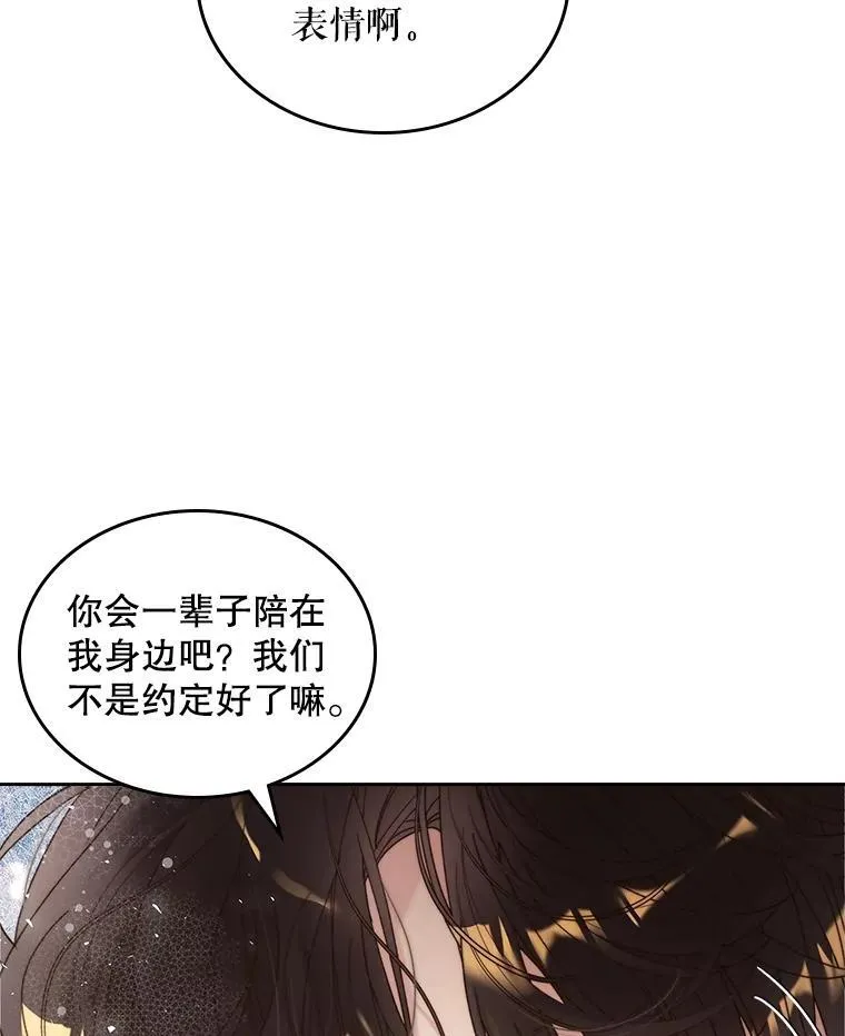 100.不要离开我 第71页