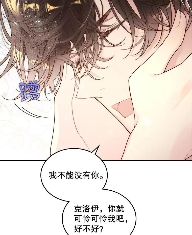 100.不要离开我 第72页