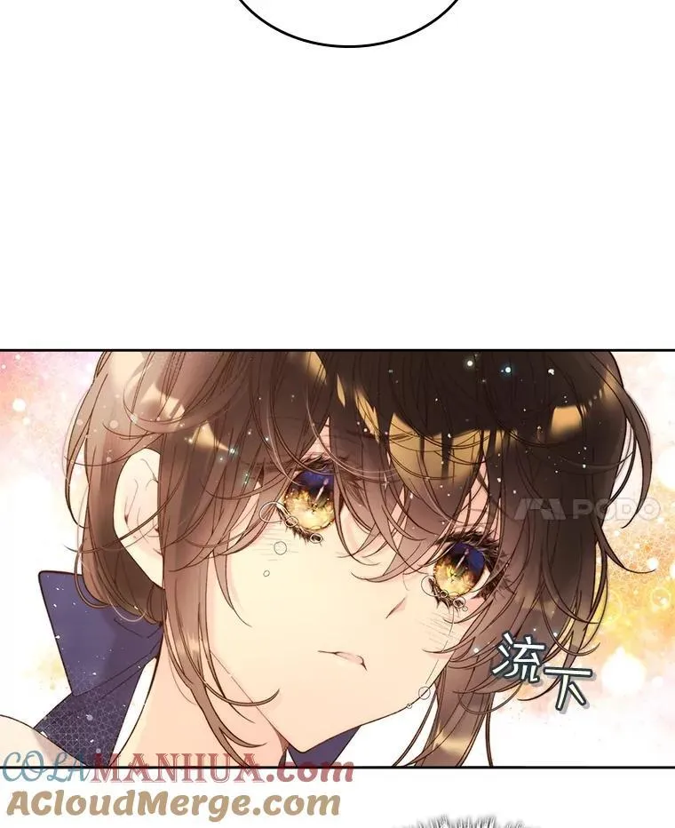 100.不要离开我 第73页