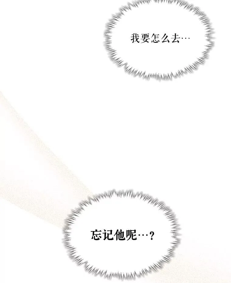100.不要离开我 第74页