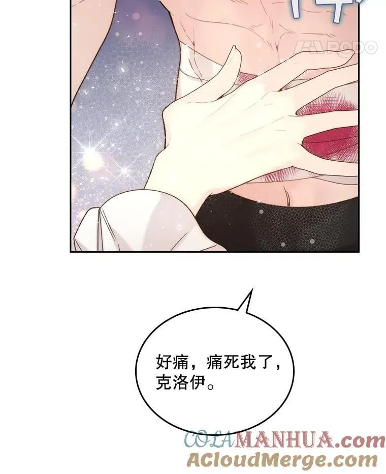 100.不要离开我 第77页