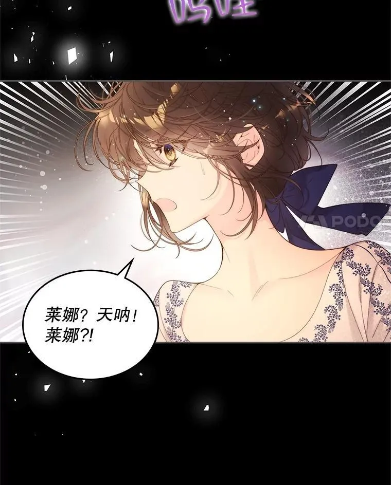 100.不要离开我 第87页