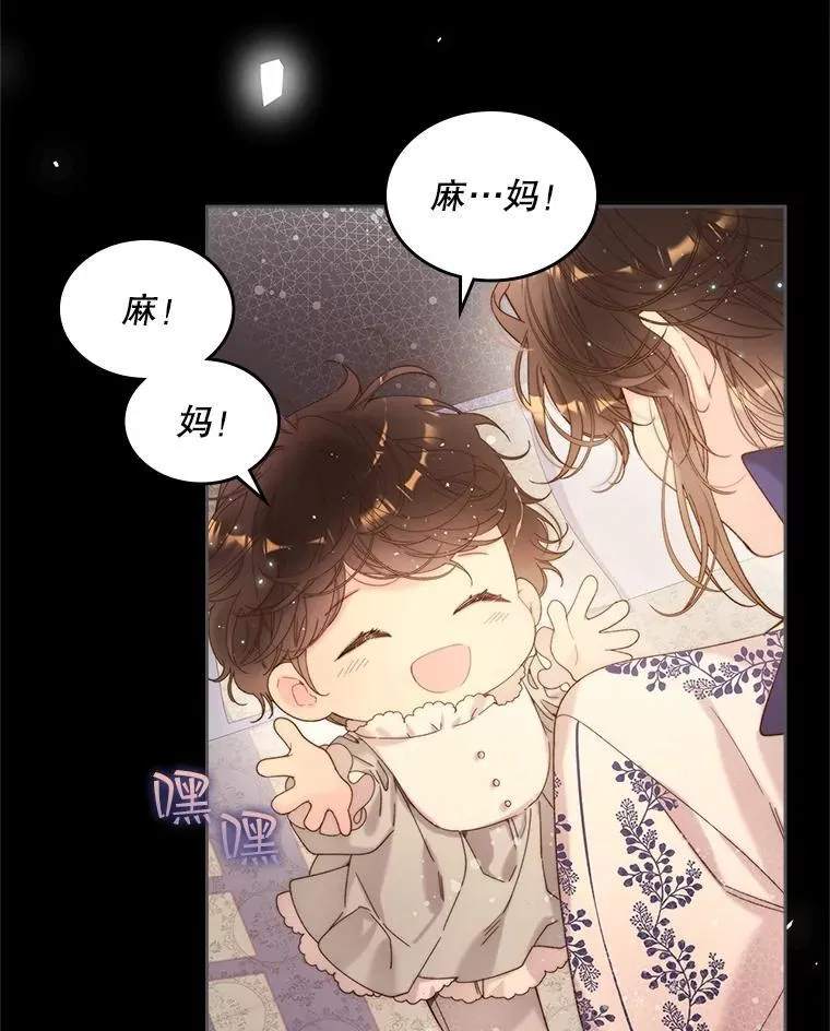 100.不要离开我 第88页