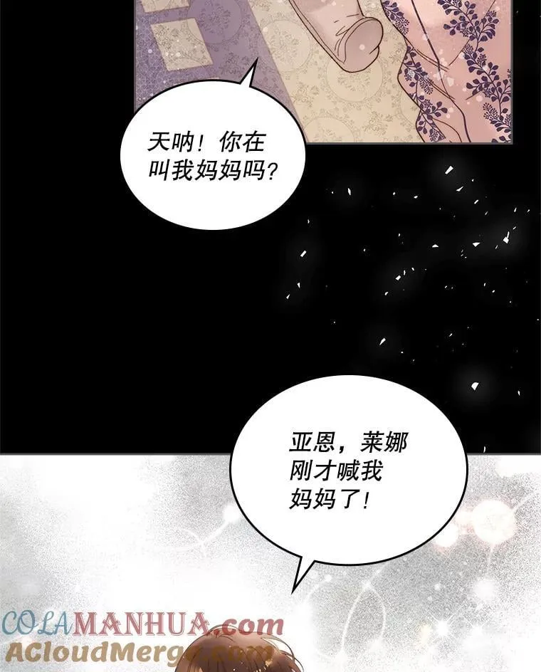 100.不要离开我 第89页
