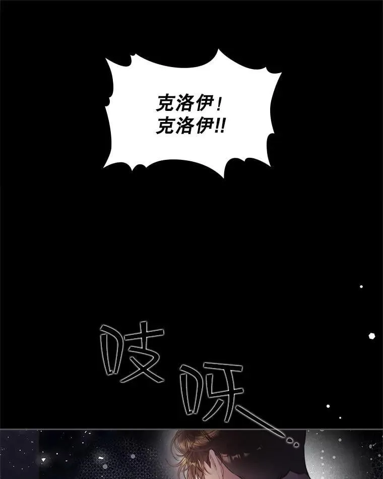 100.不要离开我 第91页