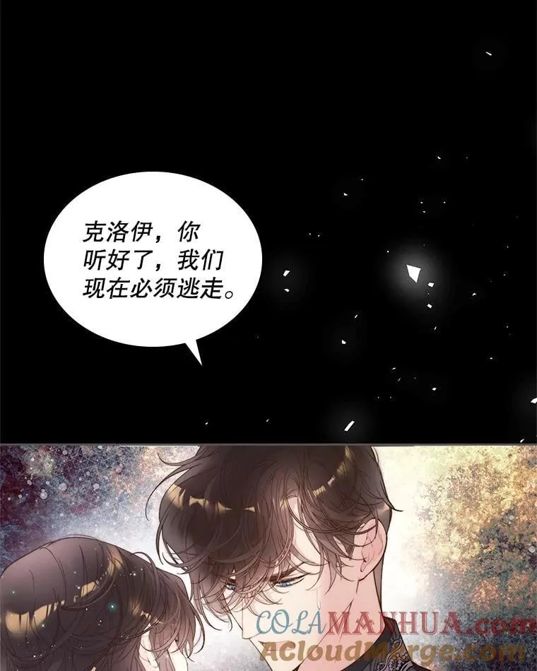 100.不要离开我 第93页