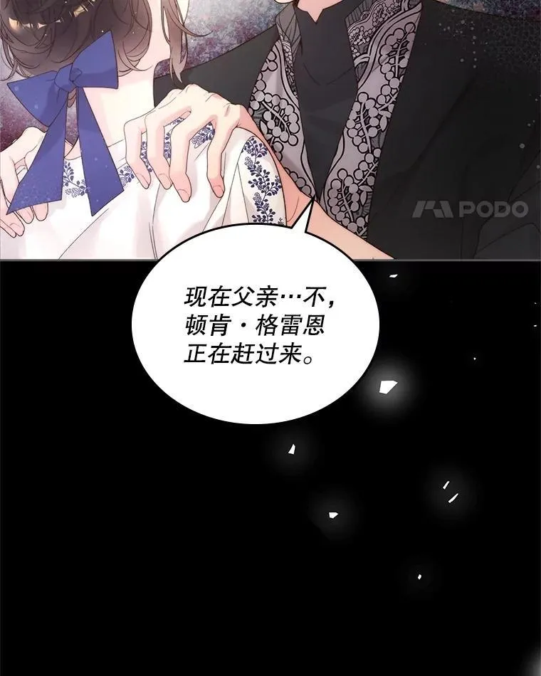 100.不要离开我 第94页