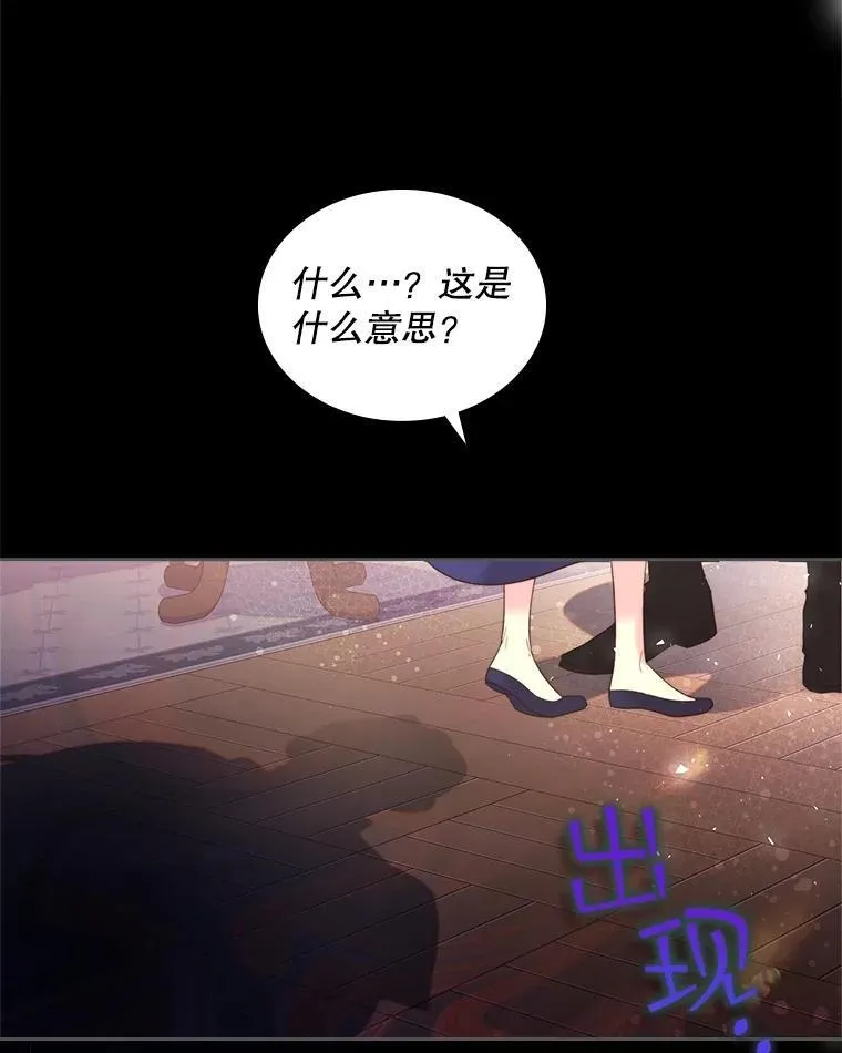 100.不要离开我 第95页
