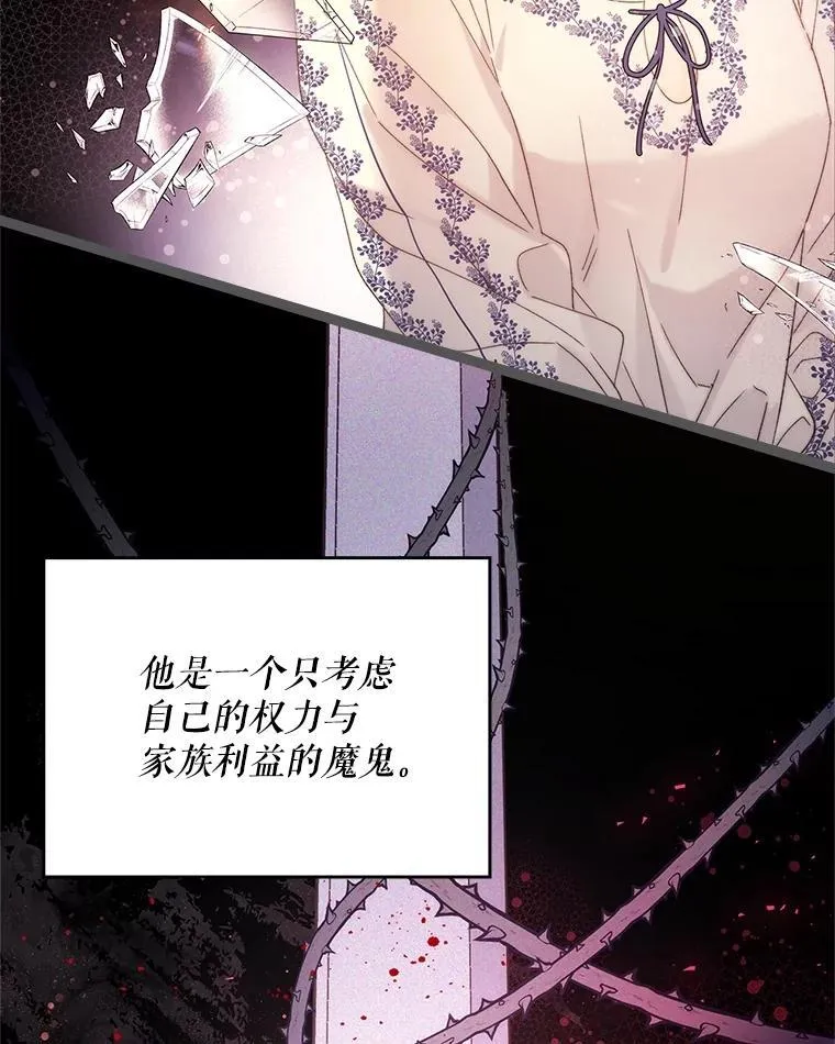 100.不要离开我 第98页