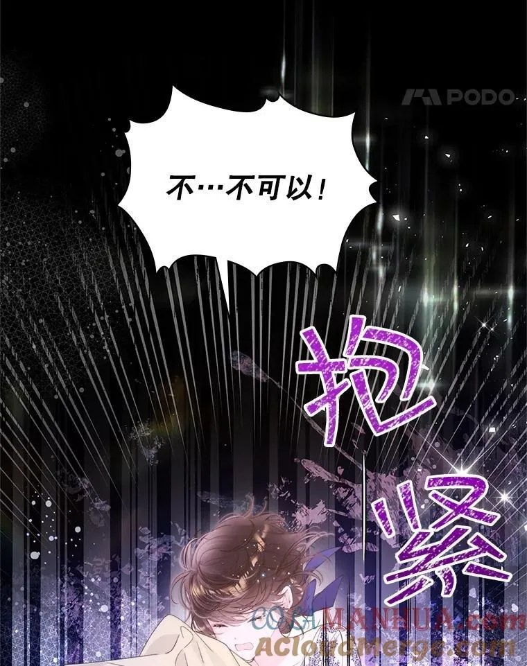 100.不要离开我 第101页