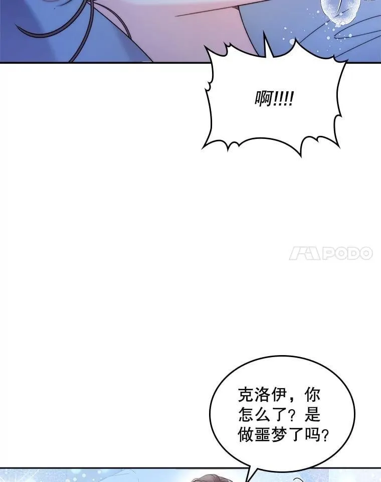100.不要离开我 第104页