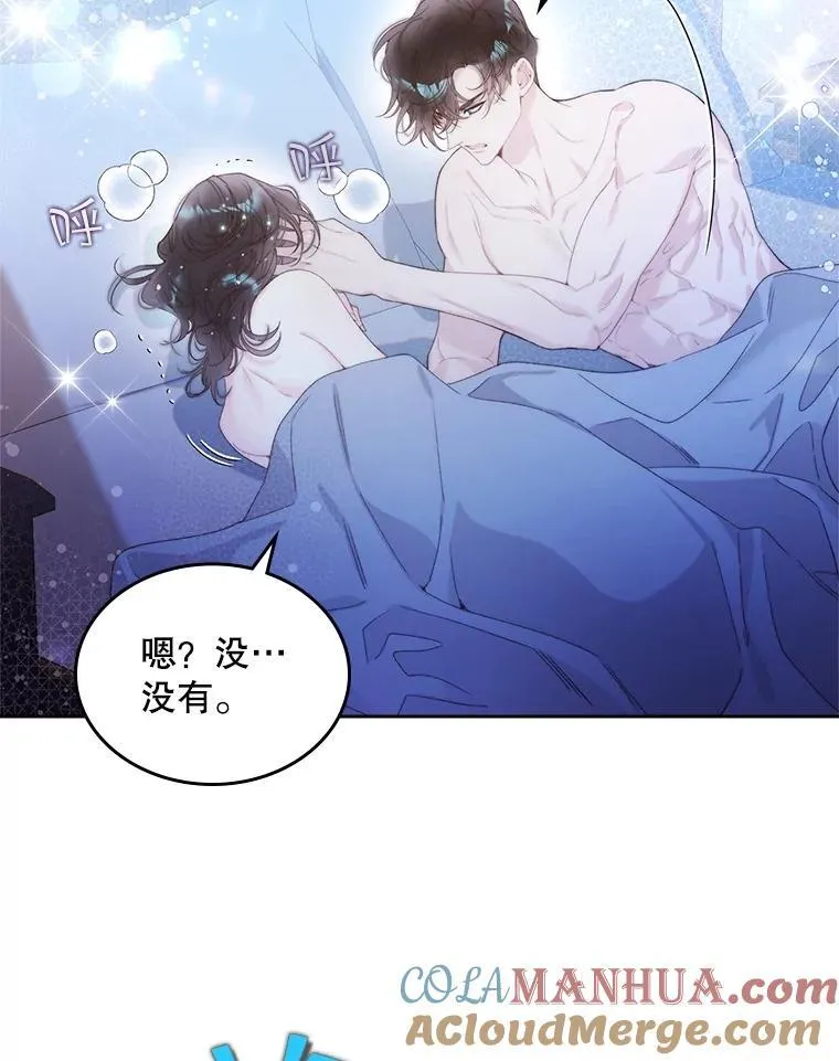 100.不要离开我 第105页