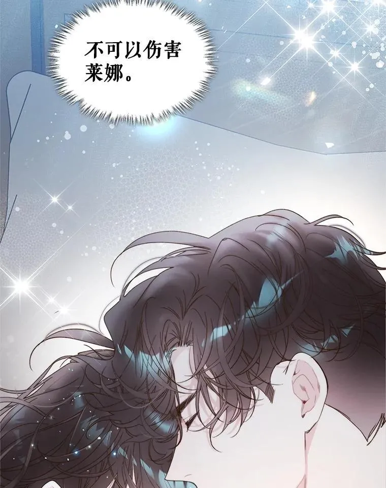 100.不要离开我 第108页