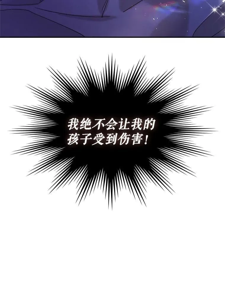 100.不要离开我 第110页