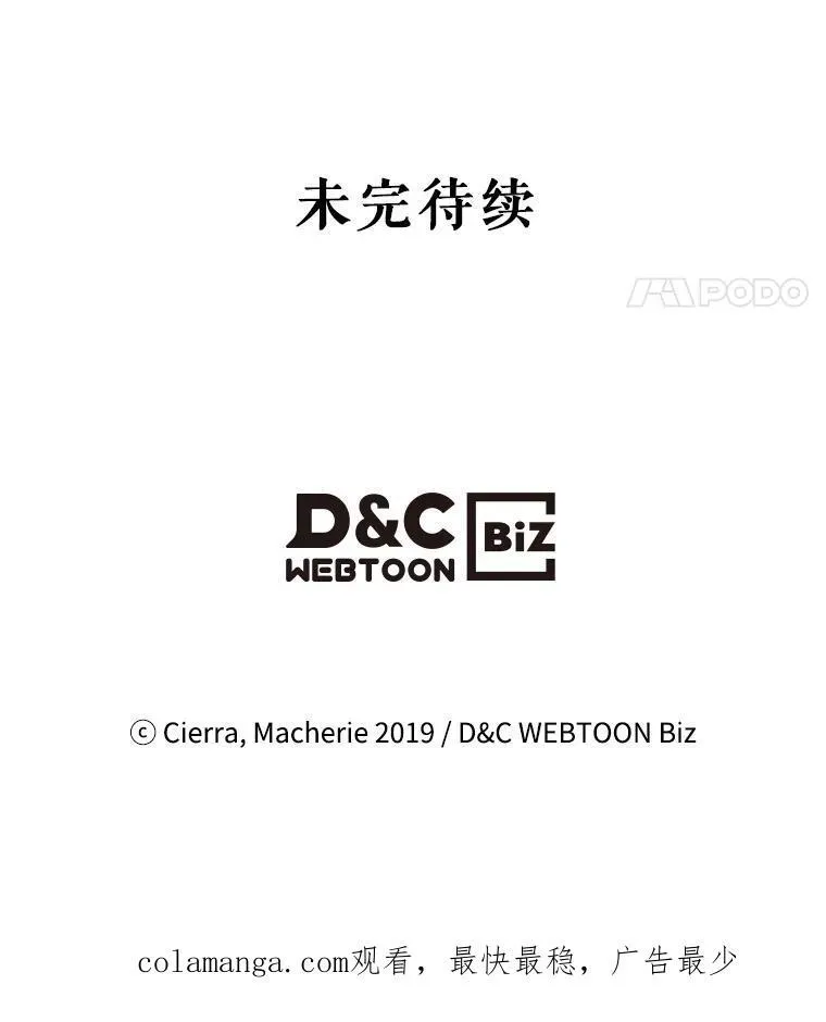100.不要离开我 第111页