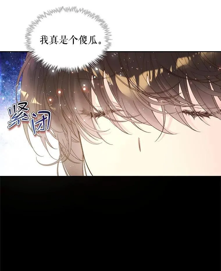 101.杀掉我离开 第3页