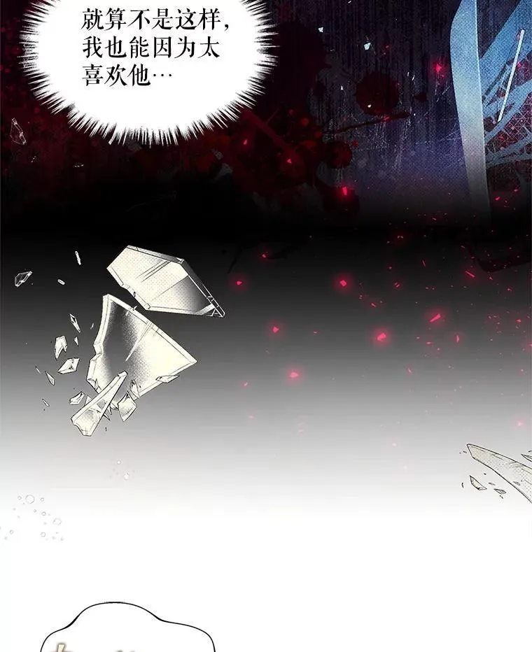 101.杀掉我离开 第6页