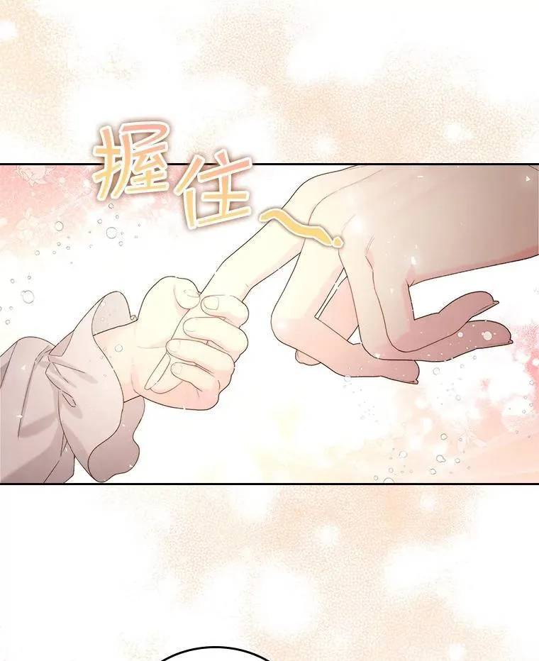 101.杀掉我离开 第8页
