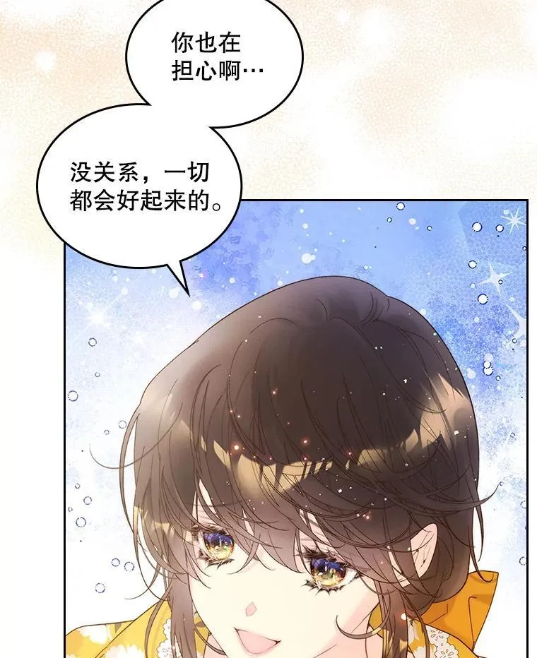 101.杀掉我离开 第9页