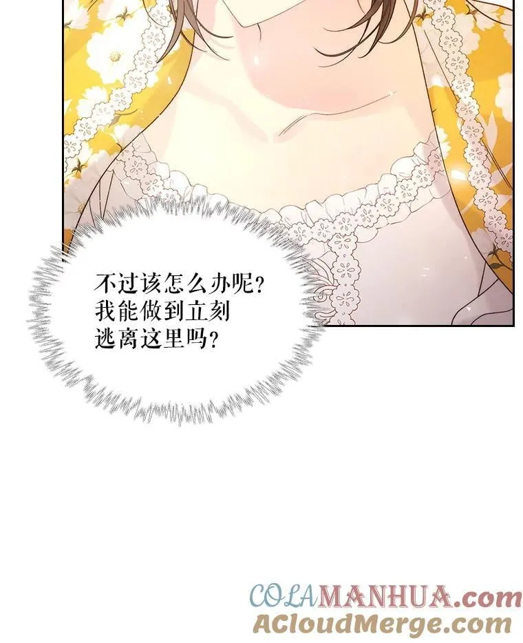 101.杀掉我离开 第10页